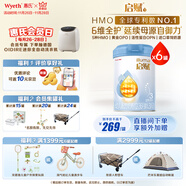 惠氏（Wyeth）啟賦藍鉆HMO幼兒配方奶粉3段（12-36月）810g*6罐