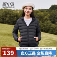 雪中飛短款羽絨服女連帽薄款秋冬季新款輕便保暖休閑時(shí)尚百搭外套潮 黑色【連帽】新國標90絨 M (160) 【建議85-100斤】