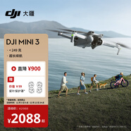 大疆 DJI Mini 3 優(yōu)選迷你航拍機 智能高清拍攝無(wú)人機 小型遙控飛機 兼容帶屏遙控器