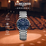 浪琴（LONGINES）瑞士手表 嘉嵐系列 石英鋼帶女表 L45124816 