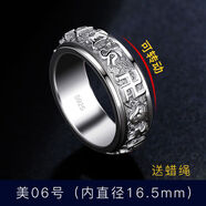 翼力純銀貔貅可轉動(dòng)六字真言男士戒指潮食指旋轉解壓個(gè)性男戒單身復古 萬(wàn)字符款美6號內直徑16點(diǎn)5mm送蠟繩