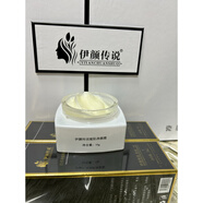 伊顏傳說(shuō)瓷肌凈顏霜 美膚霜 瓷肌精華 美容院同款線(xiàn)下實(shí)體店專(zhuān)柜正品保證 伊顏傳說(shuō)瓷肌凈顏霜