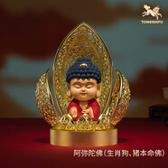 銅師傅《佛光本命佛》阿彌陀佛千手觀(guān)音普賢菩薩  裝飾擺件伴手禮物 阿彌陀佛（生肖狗、豬本命佛）