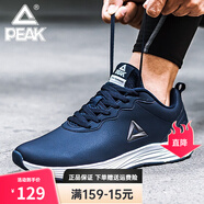 匹克（PEAK）男鞋運動(dòng)鞋 網(wǎng)面休閑鞋舒適緩震 男士跑步鞋學(xué)生秋冬革面鞋子男 藏青（革面） （經(jīng)典爆款） 42