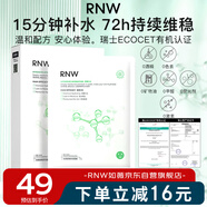 如薇（RNW）密集舒養面膜10片精華舒緩肌膚熬夜面部緊急保濕補水溫和男女