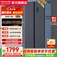 康佳（KONKA）500升雙開(kāi)冰箱對開(kāi)門(mén)家用雙變頻一級能效節能風(fēng)冷無(wú)霜8分鐘極速凈味抗菌保鮮客廳電冰箱國家補貼 500升灰色【99.99%凈味除菌】