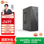 聯(lián)想（Lenovo）來(lái)酷 Lecoo商務(wù)辦公臺式電腦主機整機(銳龍R5-7430U 16G內存 512GB SSD 正版win11) 三年質(zhì)保
