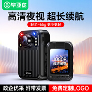 畢亞茲執法記錄儀高清隨身小型胸前錄視頻音像攝像機頭設備隱藏運動(dòng)相機