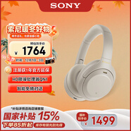 索尼（SONY）WH-1000XM4【政府補貼】無(wú)線(xiàn)智能降噪 頭戴耳機 藍牙5.0（1000XM3升級款）鉑金銀 雙11 購物推薦