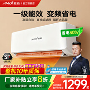 夏新【新一級能效】大1.5匹變頻空調掛機冷暖定頻家用壁掛式臥室出租屋大1匹2匹單冷可選 大2匹 一級能效變頻冷暖 自行安裝/質(zhì)保十年+銅管