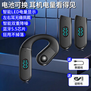 華為數通智選柏林之音藍牙耳機2025新款無(wú)線(xiàn)掛耳骨傳導不入耳降噪單耳商務(wù)耳機 黑色 版-三電池｜【藍牙5.5芯片單耳左右耳無(wú)痛佩戴