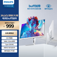 飛利浦27英寸 2K 144Hz IPS 硬件低藍光 TypeC65W HDR 類(lèi)全面屏 1500：1對比 升降 辦公顯示器27E2G5600W