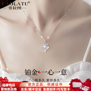 勞拉圖（LAOLATU）999鉑金項鏈女950白金與你相戀輕奢七夕表白禮物送女友老婆 PT950鉑金閃耀精品莫桑鉆吊墜 999足鉑金O字鏈（不易斷）