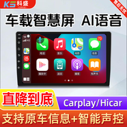 科盛適用于CRV飛度繽智本田中控顯示大屏導航一體機360全景車(chē)載汽車(chē)屏 八核8+128G+AHD倒車(chē)+前后雙錄