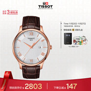 天梭（TISSOT）手表 俊雅系列男表 瑞士石英男士皮帶腕表商務(wù)表生日禮物