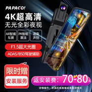 PAPAGO！行車(chē)記錄儀4K超清GoSafe981無(wú)光夜視流媒體前后雙錄+64G卡