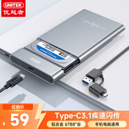 優(yōu)越者移動(dòng)硬盤(pán)盒2.5英寸Type-C3.1機械SSD固態(tài)硬盤(pán)盒USB轉SATA串口筆記本手機外接讀取盒子鋁合金S109B
