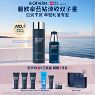 男士藍鉆淡紋套裝(爽膚露200ML+乳50ML)禮盒 生日禮物送男友