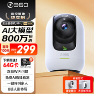 360攝像頭9pro 旗艦版 800萬(wàn)云臺家用攝像頭家用監控手機遠程監控器360度夜視全景嬰兒寵物看護
