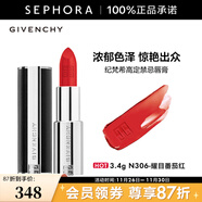 紀梵希（Givenchy） 高定禁忌唇膏（全新小羊皮）口紅 3.4g,N306-耀目番茄紅