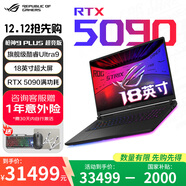 ROG槍神9 Plus 超競版 政府補貼20% 酷睿U9 18英寸 高性能電競游戲本筆記本電腦 RA U9 275HX RTX 5090 64G 2TB高速固態(tài)硬盤(pán)
