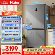 海爾（Haier）盛宴531升十字對開(kāi)四開(kāi)門(mén)家用電冰箱制冰風(fēng)冷一級能效539升級款BCD-531WGHTD59SHU1國家補貼20%