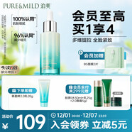 泊美植物菁盈粹肌源恒潤賦能面部精華30ml 緊致煥亮水嫩 圣誕禮物