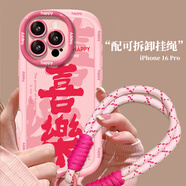 世韓適用蘋(píng)果16手機殼iPhone16保護套大孔鏡頭四周全包防摔創(chuàng  )意彩繪時(shí)尚潮流小清新磁吸自帶ai拍照按鍵