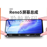 OPPO適用oppo reno5屏幕總成帶框reno5k手機內外液晶觸摸屏 原裝品質(zhì) Reno5 屏幕總成【高品質(zhì)】