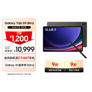 三星 Samsung S9 Ultra 14.6英寸平板電腦/AI智享學(xué)習辦公/驍龍8Gen2/含S Pen 16G+1TB 云影灰WIFI