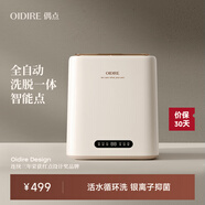 OIDIRE 德國OIDIRE 衣物清洗機 迷你洗衣機全自動(dòng)懶人內衣洗衣機小型內褲洗衣機波輪除菌宿舍洗衣機煮洗 ODI-XYJ12 【304桶+銀離子】
