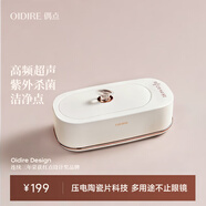 OIDIRE（偶點(diǎn)）超聲波清洗機 超聲波眼鏡清洗機清洗器全自動(dòng)便攜首飾表帶牙套假牙化妝刷清潔機洗眼鏡機 ODI-CS06 超聲波清洗機 殺菌款