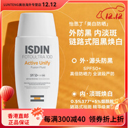 怡思?。↖SDIN）防曬霜精華修顏提亮防紫外線(xiàn)官方旗艦店 美白防曬霜 50ml