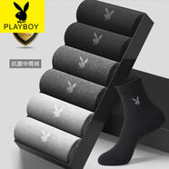 花花公子男士襪子純棉春秋短襪防臭全棉中筒男襪秋冬黑色長(cháng)襪 【中筒袋裝】深灰2淺灰2黑2 6雙 均碼 【純棉39-45】