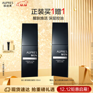 歐珀萊（AUPRES）俊士緊致醒活凝乳100ml 控油補水保濕舒緩護膚乳液禮物送男生