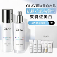 玉蘭油（OLAY）超抗美白水乳液美白提亮去黃補水保濕護膚品套裝禮盒生日禮物女