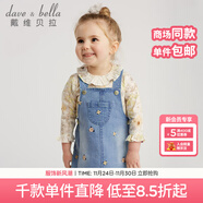 戴維貝拉（DAVE＆BELLA）秋款新品女童兒童刺繡牛仔背帶裙 小童寶寶裙子 中藍色 73cm(18M(建議身高66-73cm))
