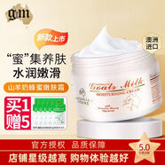 澳芝曼（G＆M）澳洲進(jìn)口綿羊油身體乳保濕綿羊脂維生素E霜乳滋潤面霜嬰兒可用 羊奶蜂蜜嫩膚霜【250g/1瓶】