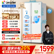 統帥（Leader）海爾冰箱出品 538L風(fēng)冷無(wú)霜一級能效對開(kāi)門(mén)雙開(kāi)門(mén)家用大容量超薄電冰箱LSS-560WL9【國家補貼20%】