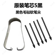 三星適用三星TabS6LiteS7FES8s21S22SPEN筆尖NOET1020+Ultra手寫(xiě)筆芯 【原裝】5根黑軟