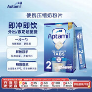 愛(ài)他美（Aptamil）英國愛(ài)他美嬰幼兒配方奶粉2段6-12個(gè)月便攜式壓縮奶片576g/盒