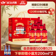 永豐牌 北京二鍋頭 出口小方瓶 紅方 清香型白酒 42度 500ml*6瓶 禮盒裝