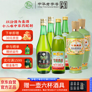 竹葉青酒 45度傳承竹500ml*2+45度玻竹475ml*2+53度榮耀綠500ml*2