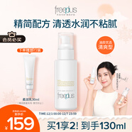芙麗芳絲（Freeplus）乳液補水保濕清爽護膚男女士100ml