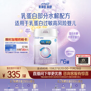 美贊臣 親舒 嬰兒乳蛋白部分水解配方奶粉 1段 850g*6罐 低適乳糖