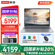 ThinkPad聯(lián)想ThinkBook16 2025 大屏輕薄筆記本電腦 AI辦公設計游戲全能本 Pro級標壓酷睿 i5-13500H 16G 1TB｜60Hz 16英寸 2.5K超高清 IPS高色域全面屏