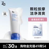 姬芮（ZA）【大油皮專(zhuān)用】洗面奶男女凈顏泡沫深度清潔潔面乳100g  圣誕禮物