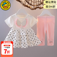 G.duck小黃鴨女童夏季套裝新款小天使翅膀兒童衣服女寶寶周歲禮服裙子褲 ECX158款 白色 73 尺碼5-7個(gè)月(建議寶寶13-18