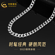 中國黃金 銀項鏈男士馬鞭鏈足銀古巴鏈生日圣誕節禮物送男友 S925古巴鏈-重版約48g
