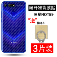 拓蒙適用于華為榮耀magic2后膜暢玩5X/6X/7x/8C/9青春版背膜note10/v9 play防爆v20保護膜8X max后蓋膜 華為榮耀V20【后膜3片裝】+指環(huán)扣
